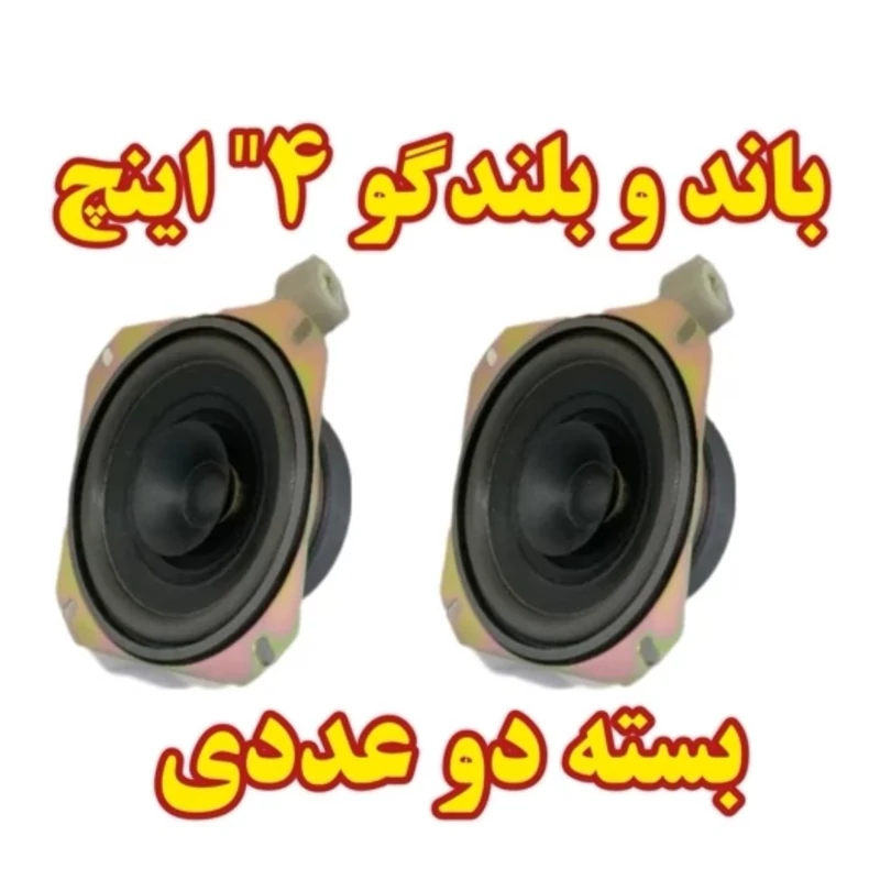 باند و بلندگو تودری پراید 131 و 141 111 وانت 151 پراید هاچبک کره ای تو داشبوردی سوکت اصلی