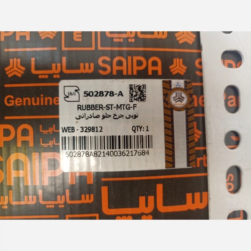 توپی چرخ جلو پراید جدید شرکتی